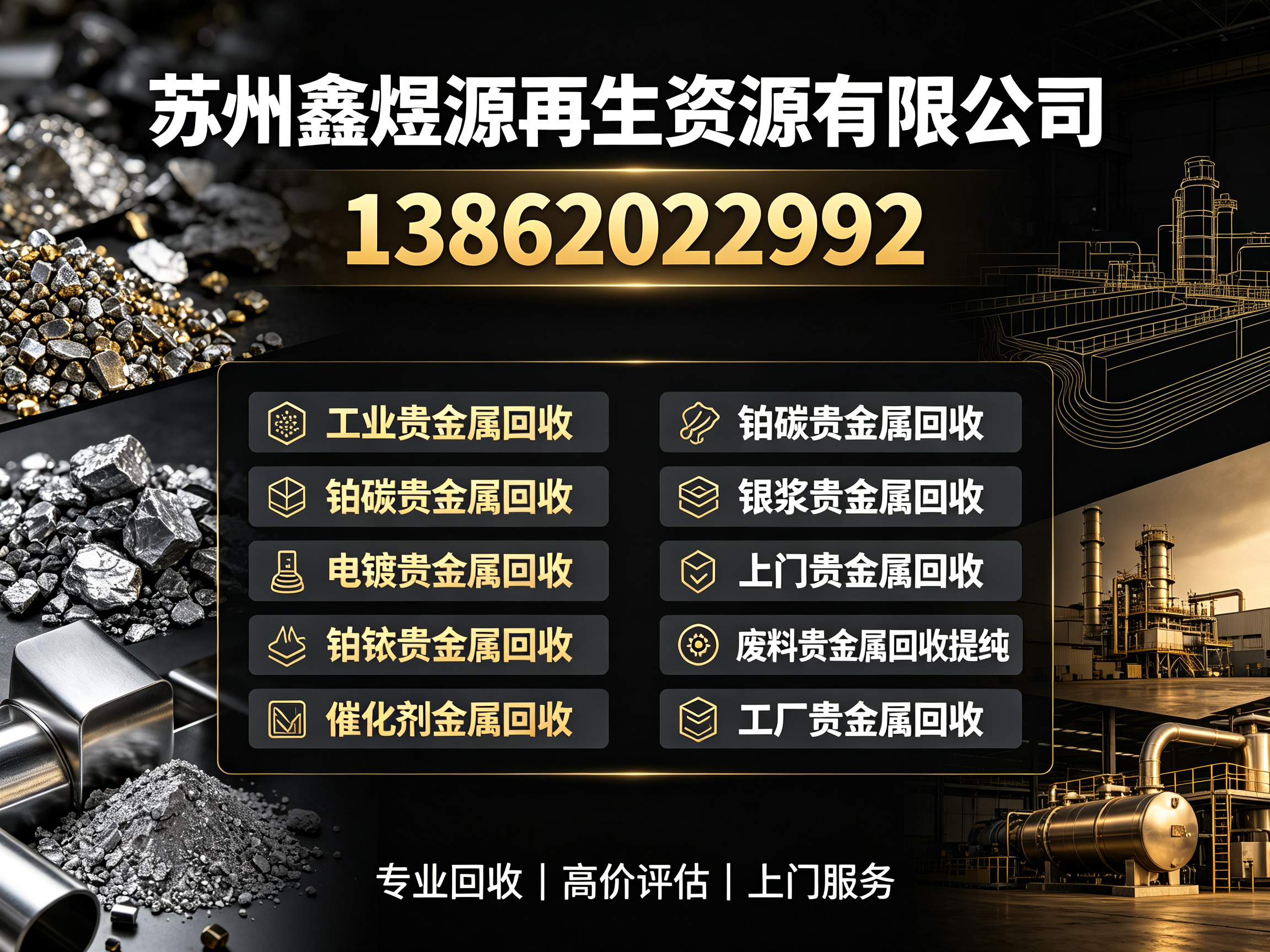 鑫煜源宿迁线上分站